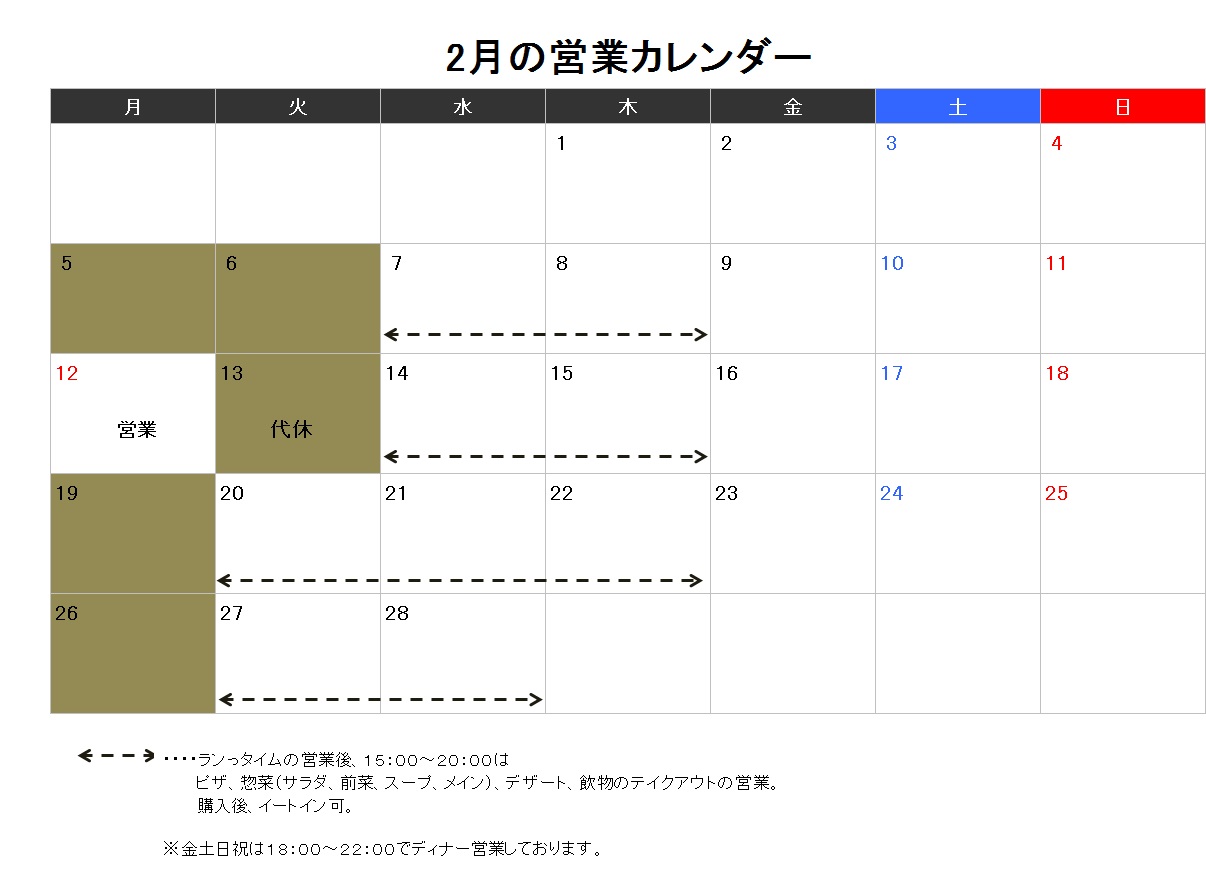 2月カレンダー (800x558)